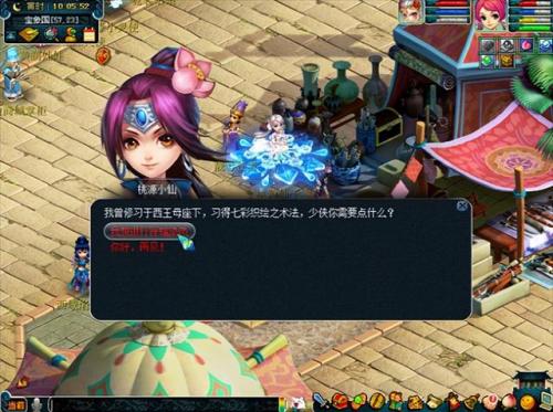 梦幻密道任务(开启帮派密道的建设)插图3
