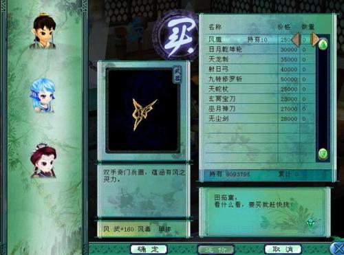仙剑奇侠传3练级攻略(仙剑奇侠传3攻略图文最详细)插图4