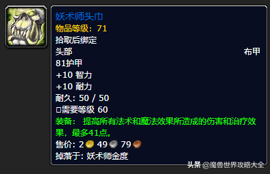 祖尔格拉布boss分布图(祖尔格拉布能抓的宝宝)插图100