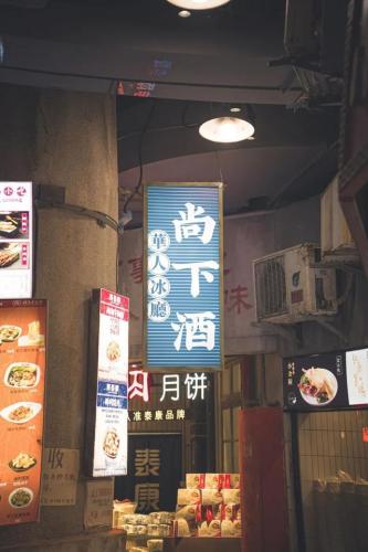 香港茶餐厅排名前十(香港茗星坊茶餐厅)插图1