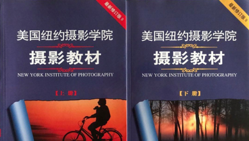 纽约摄影学院教材(美国经典影像教程)插图1