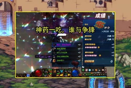dnf药剂常用2022(dnf加伤害药剂有哪些2020)插图2