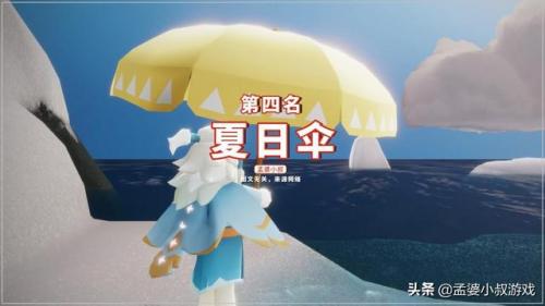 光遇雨伞激活码(光遇兑换码领取雨伞的方法)插图1