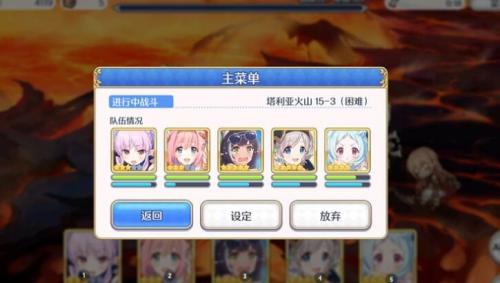 公主连结困难15-3阵容通关攻略(公主连结14-1困难攻略)插图2