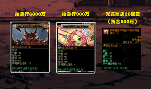 dnf过渡附魔宝珠(狂战附魔什么宝珠)插图4
