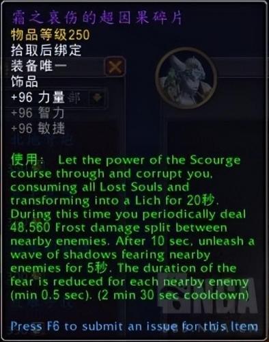 带幻化商人的坐骑在哪买(牦牛幻化坐骑)插图12