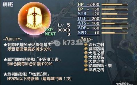 碧之轨迹核心回路推荐，碧之轨迹全回复药如何获得