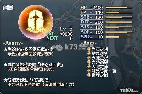 碧之轨迹核心回路推荐，碧之轨迹全回复药如何获得插图