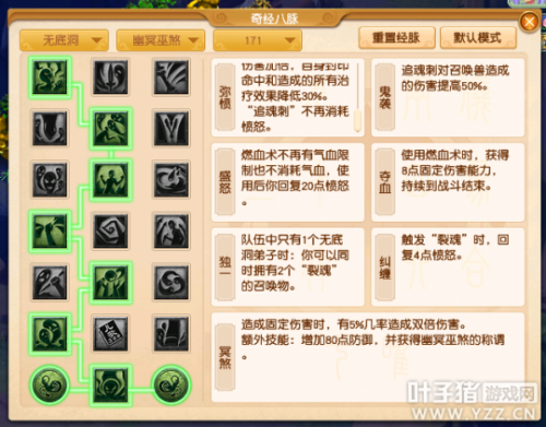 69级无底洞怎么加点(69无底洞全敏加点属性多少)插图1