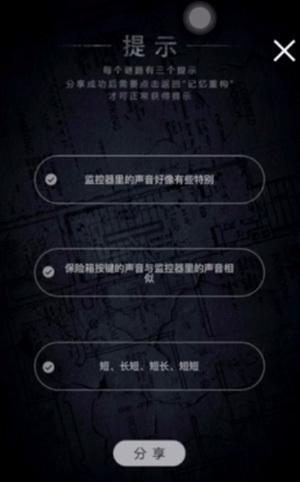 记忆重现游戏攻略，手游记忆重现攻略插图58