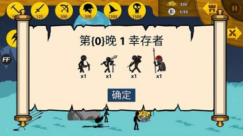火柴人战争cs菜单召唤版(火柴人战争之能召唤僵尸Boss)插图5