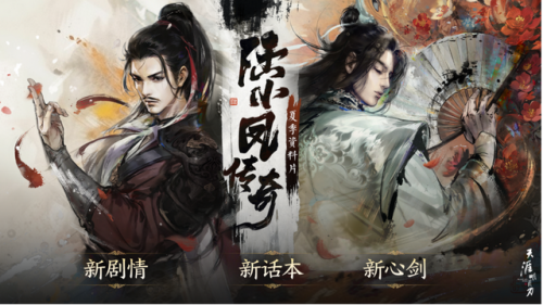 天涯明月刀手游剑荡八荒(天刀手游剑荡八荒活动机制讲解)插图1