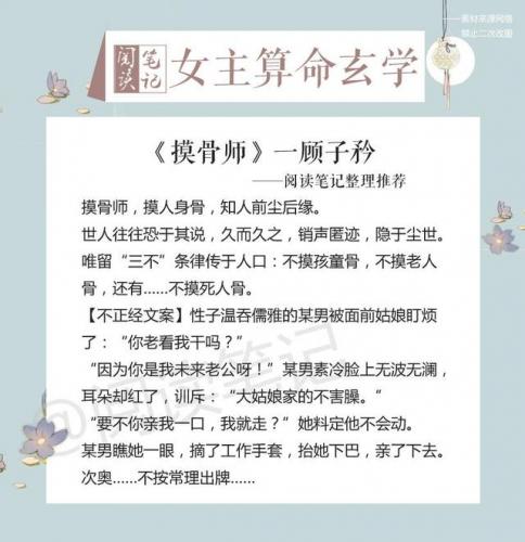 算命小说热度排名前十(算命小说前十名)插图4