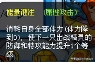 赛尔号十大稀有精灵(赛尔号老版本精灵大全)插图2