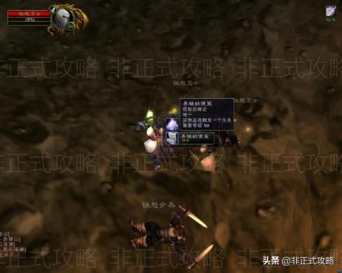 黑龙门任务流程部落联盟(联盟黑龙任务流程详解)插图7