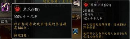 魔兽世界怎么和野外宠物对战(熊猫人之谜鸟德攻略)插图20