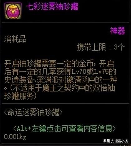 dnf魔剑绝版了吗(dnf现在魔剑绝版了吗)插图12