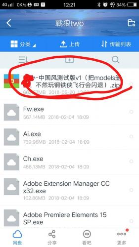 圣安地列斯手机版攻略图解(圣安地列斯安卓版cleo)插图