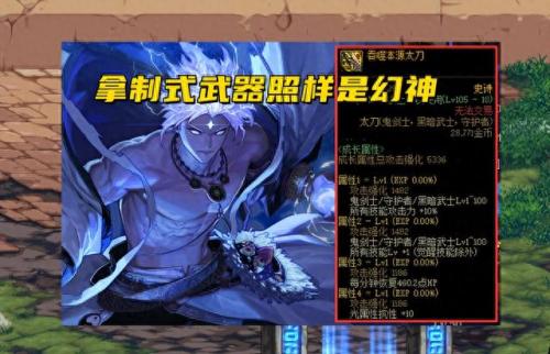 dnf驱魔100级装备选择(dnf驱魔100级装备)插图5