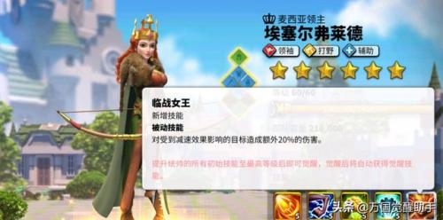 防御阵型觉醒 攻略(防御阵型觉醒攻略图解)插图13