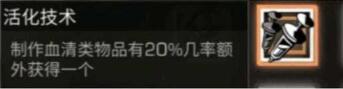 明日之后第三季病毒技能加点全攻略，明日之后高级病毒技能介绍插图2