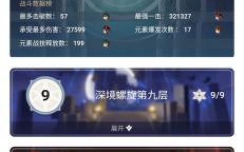 原神1.4新深渊通关技巧分享，原神新手深渊攻略