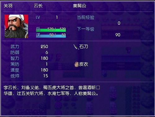 吞食天地2重制版豪华版win10(吞食天地2重制版豪华版手柄设置)插图6