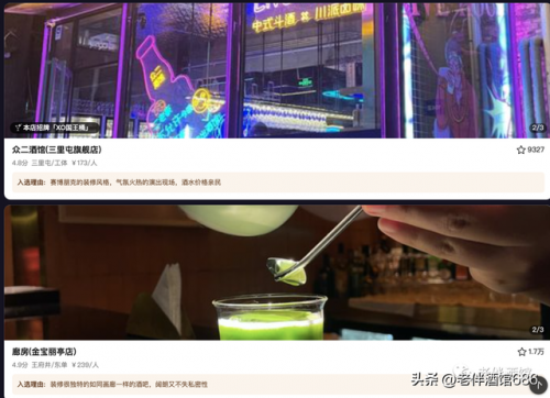 北京酒吧网(北京酒吧张力简介)插图33