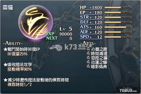 碧之轨迹核心回路推荐，碧之轨迹全回复药如何获得插图19