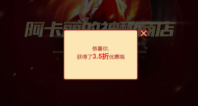 lol道聚城阿卡丽的神秘商店(lol道聚城阿卡丽商店)插图2