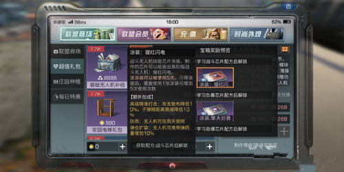 明日之后猩红闪电芯片怎么做(明日之后猩红闪电如何组装)插图1