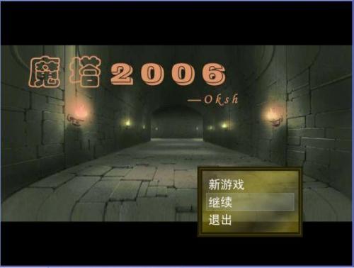 魔塔50层十种结局(50层魔塔23层秘密)插图14