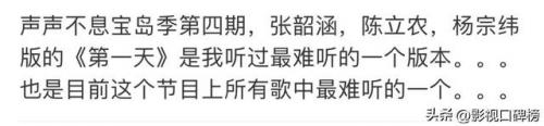杨宗纬退赛(萧敬腾和杨宗纬谁唱功好)插图3