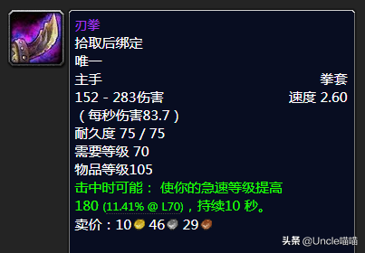 魔兽世界怀旧服tbc副本掉落(tbc副本掉落查询)插图40