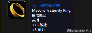 祖尔法拉克石板在哪(塞卡石板在哪里)插图21