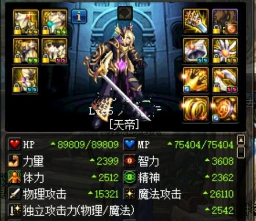 dnf修罗加点(dnf阿修罗)插图7