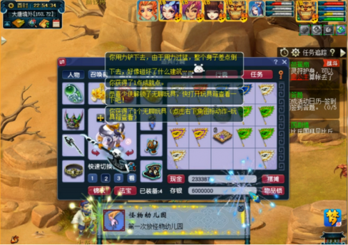 三打白骨精剧情需要准备什么(西游记大战白骨精游戏)插图17