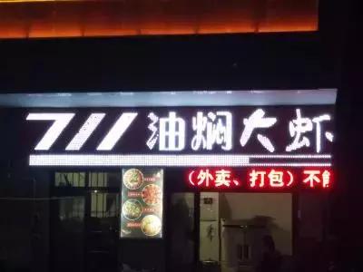广州涪陵饭店排名前十(涪陵好吃的馆子)插图6