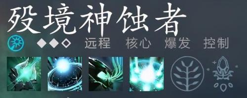 殁境神蚀者(黑曜石守护神)插图1