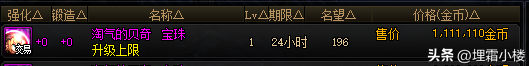 dnf觉醒之心宝珠(dnf启示之夜宝珠属性)插图11