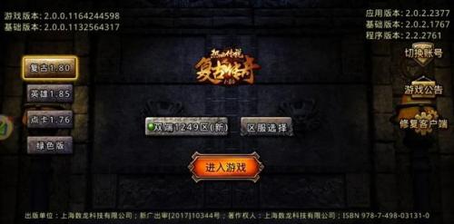经典传奇游戏(十大传奇手游推荐)插图8