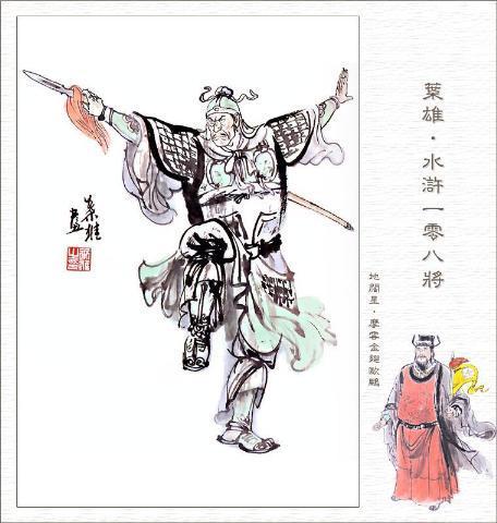 七十二地煞(七十二地煞甄子丹武侠电影)插图11