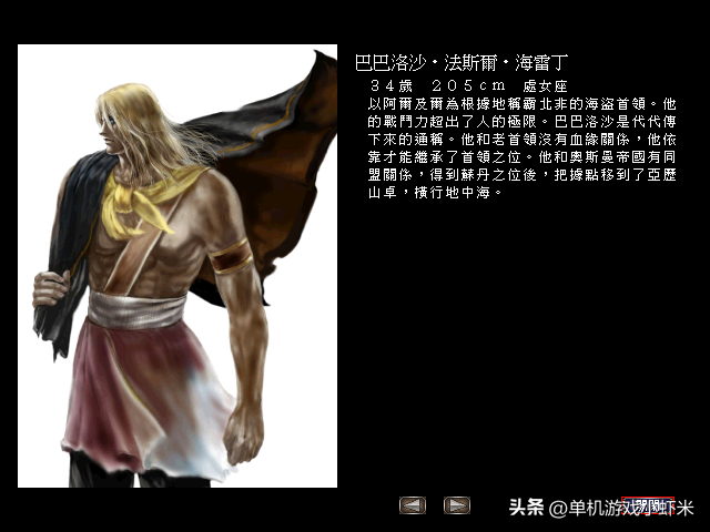 海盗类大型单机游戏(海盗游戏单机游戏排行)插图11