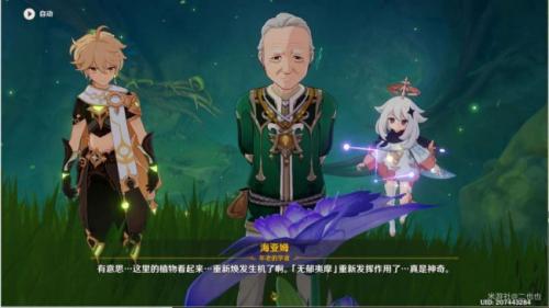原神世界任务兰纳迦的回忆怎么做(原神世界任务赞玛兰)插图11