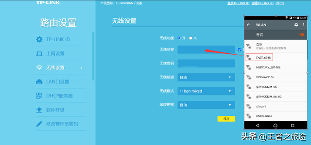无线路由器密码怎么改(在手机上修改wifi密码)插图9