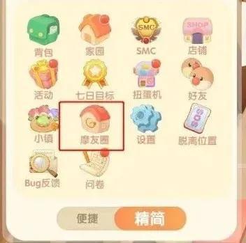 摩尔庄园爱心向导全部的答案(摩尔庄园答题攻略)插图2