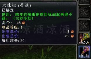 诺森德美食家(美食烹饪大师)插图3