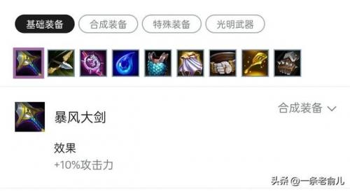 金铲铲之战装备(金铲铲之战最新合成表)插图