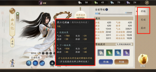 天涯明月刀神威伙伴搭配(天刀手游神威换哪个金色伙伴)插图2