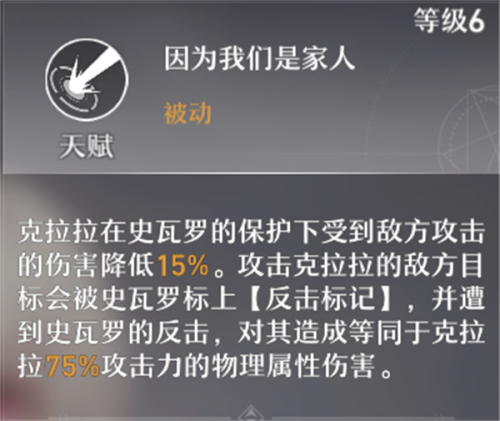 崩坏星穹铁道克拉拉角色攻略(崩铁4星角色排行榜)插图2